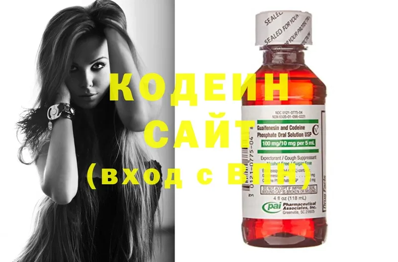 mega ссылка  Артёмовский  дарк нет какой сайт  сколько стоит  Кодеиновый сироп Lean Purple Drank 