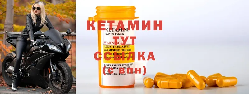 КЕТАМИН ketamine  Артёмовский 