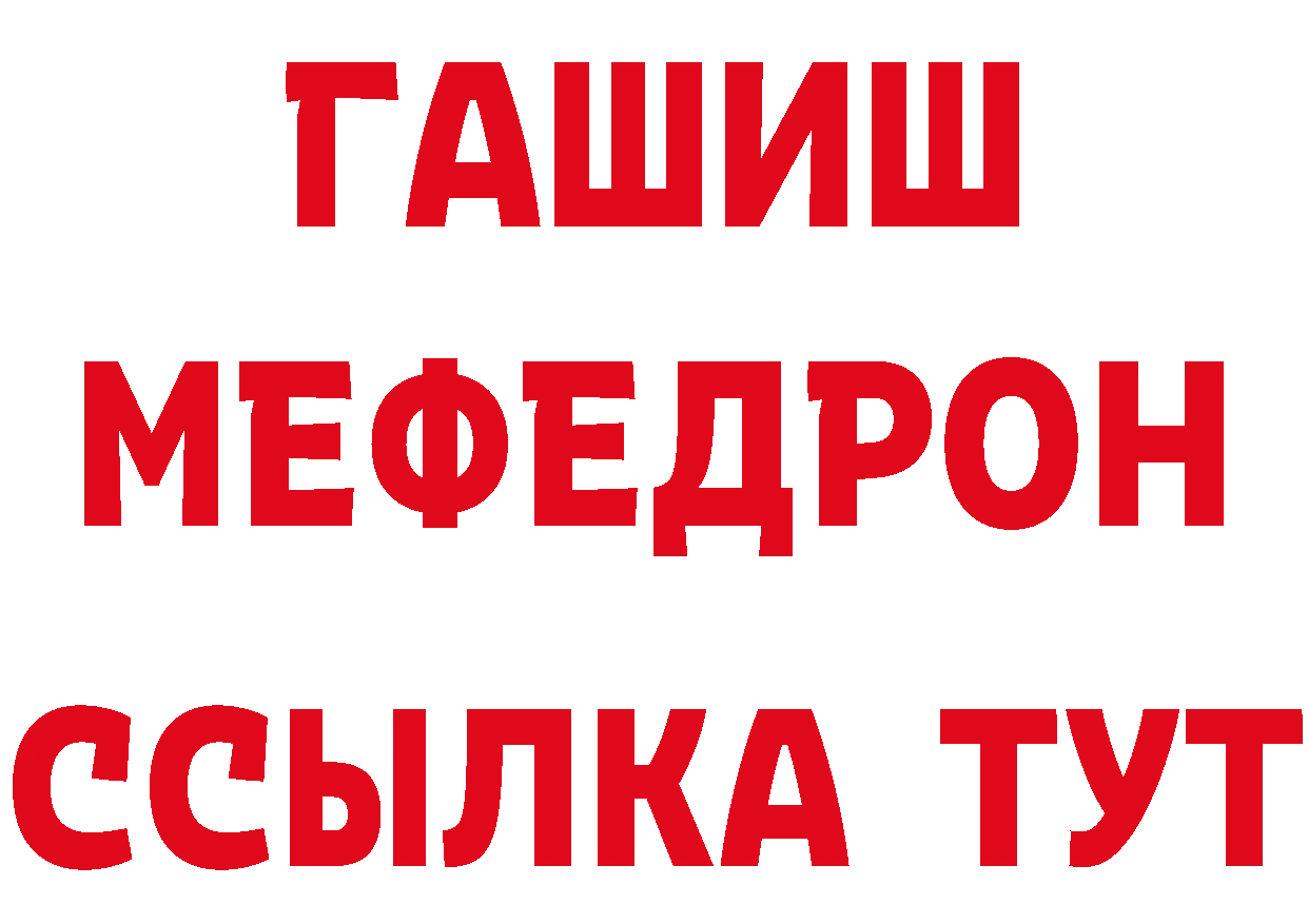 КЕТАМИН VHQ зеркало дарк нет ссылка на мегу Артёмовский